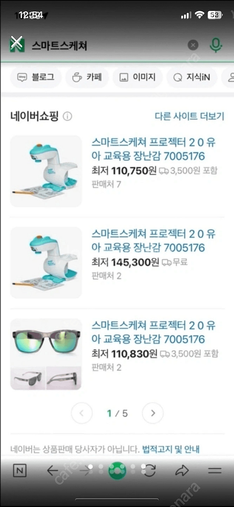 스마트스케쳐 프로젝터 2.0 유아 교육용 장난감--5