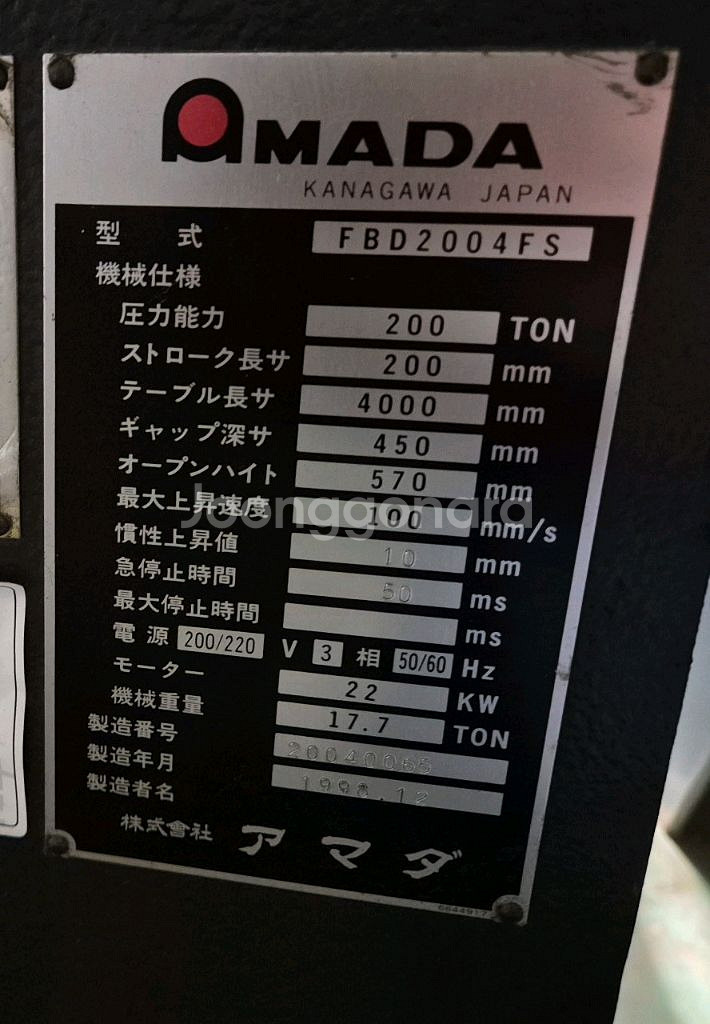 신품급 일산 아마다 절곡기200톤 소개 합니다--4