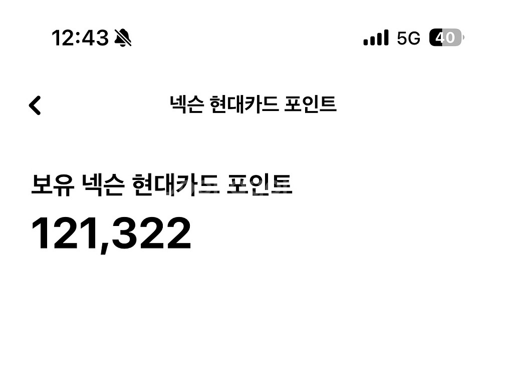 넥슨 현대포인트 12만 90% 비율 팝니다--0