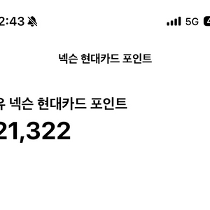 넥슨 현대포인트 12만 90% 비율 팝니다