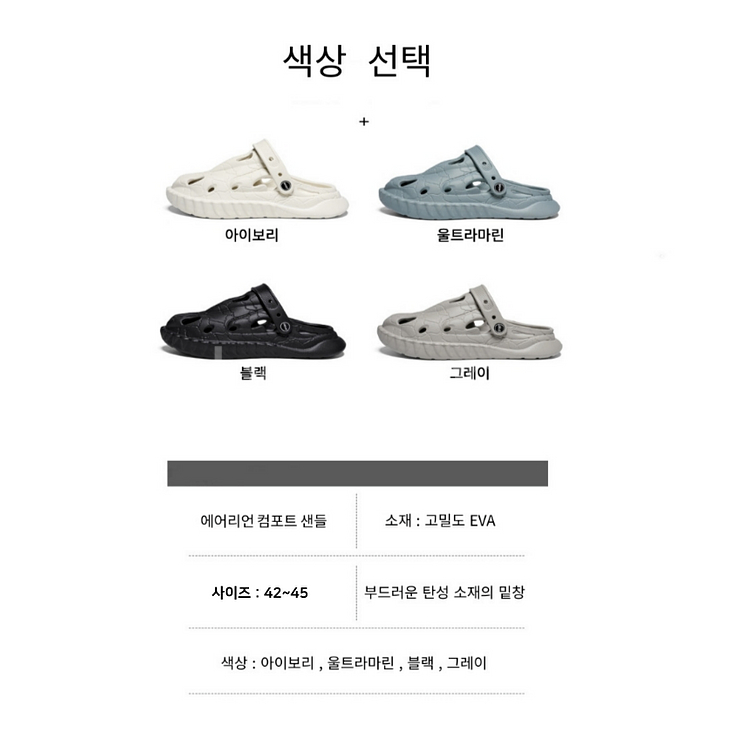 (새상품) 고밀도EVA 소재 남성 에일리언 샌들--9
