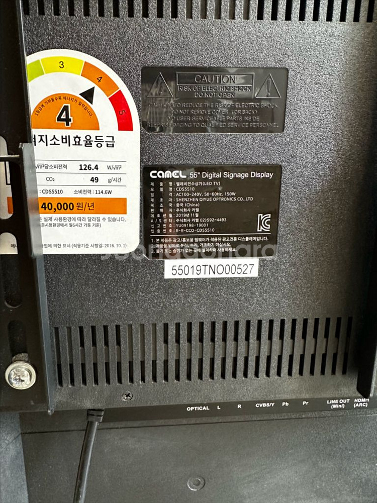 카멜 55 Digital Signage Display--1