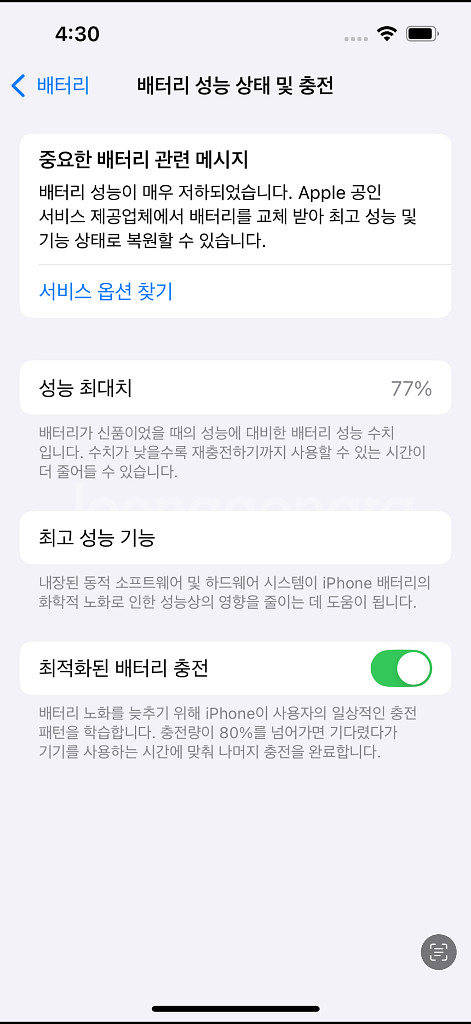 아이폰13프로 그래파이트 512기가 판매합니다.--6