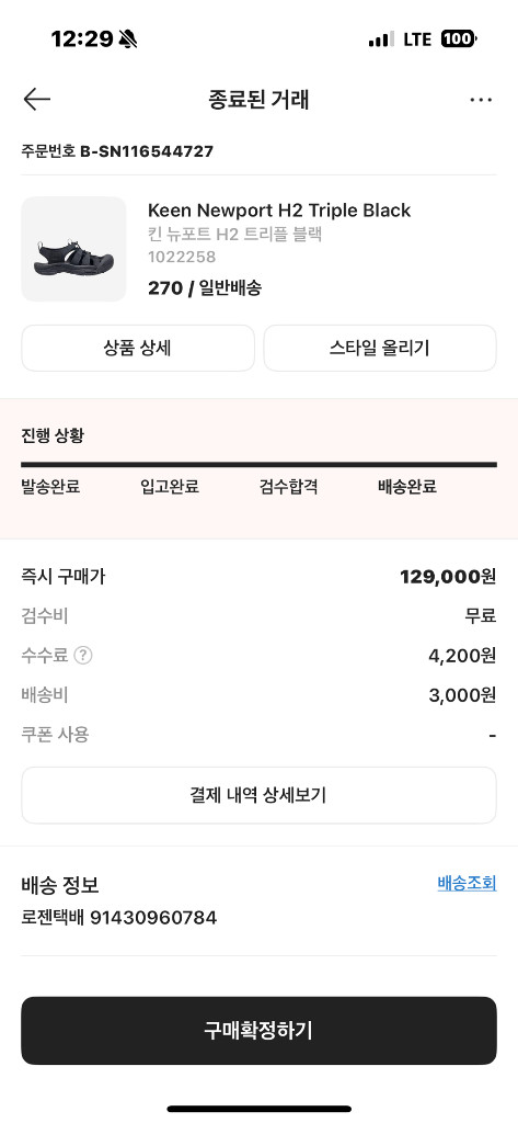 Keen Newport H2 Triple Black 이미지