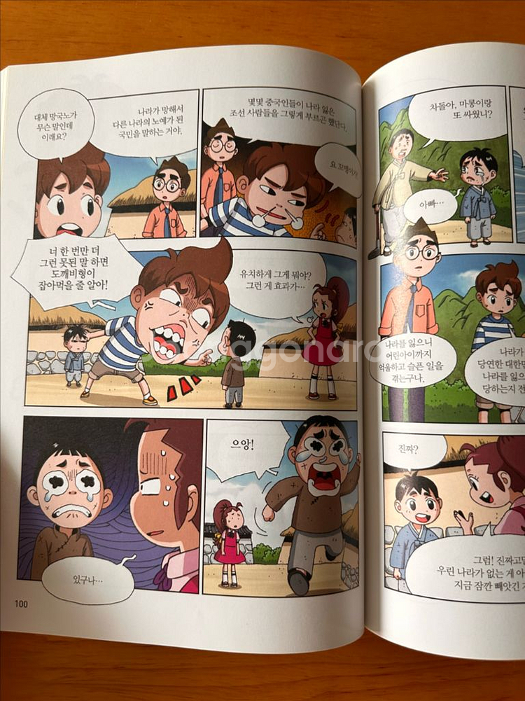 설민석의 한국사대모험 일괄--6