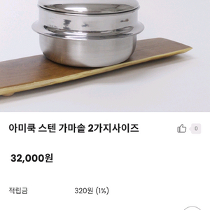 스텐솥 스텐주전자