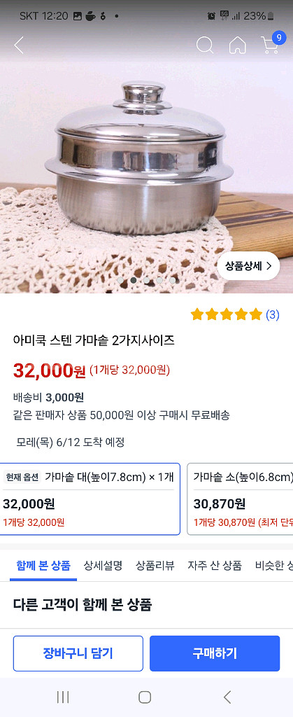 스텐솥 스텐주전자--1