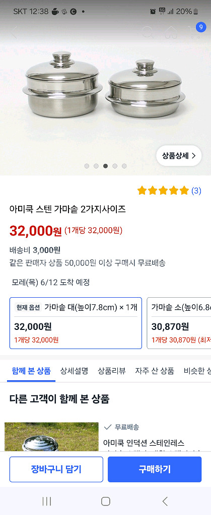스텐솥 스텐주전자--5