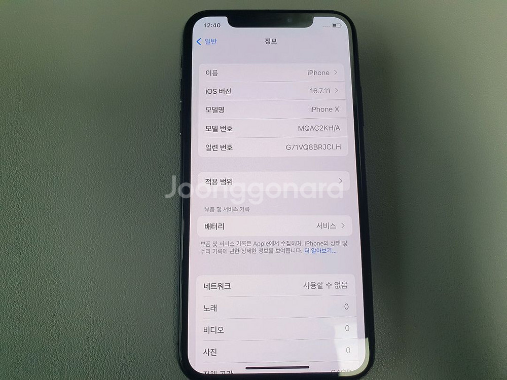 아이폰X / 64GB / 블랙--3