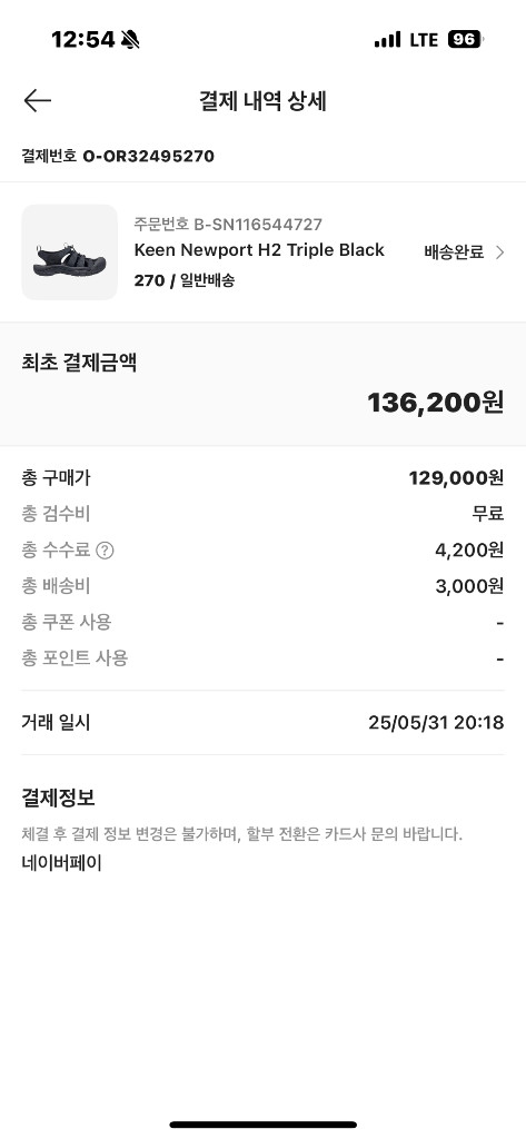 Keen Newport H2 Triple Black 이미지