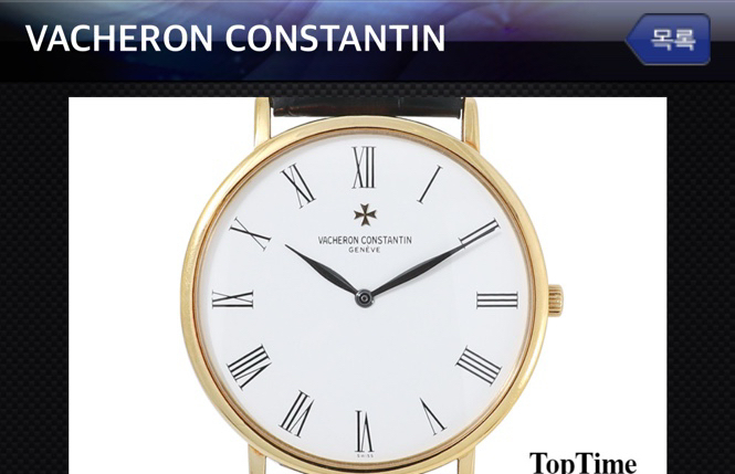 정품 바쉐론 콘스탄틴 패트리모니 시계(네고가능) 이미지