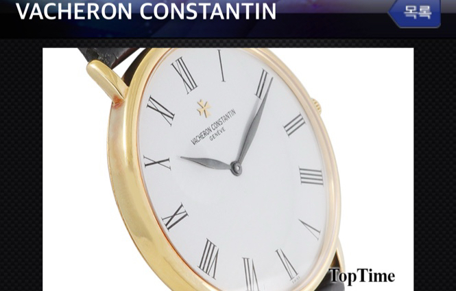 정품 바쉐론 콘스탄틴 패트리모니 시계(네고가능) 이미지