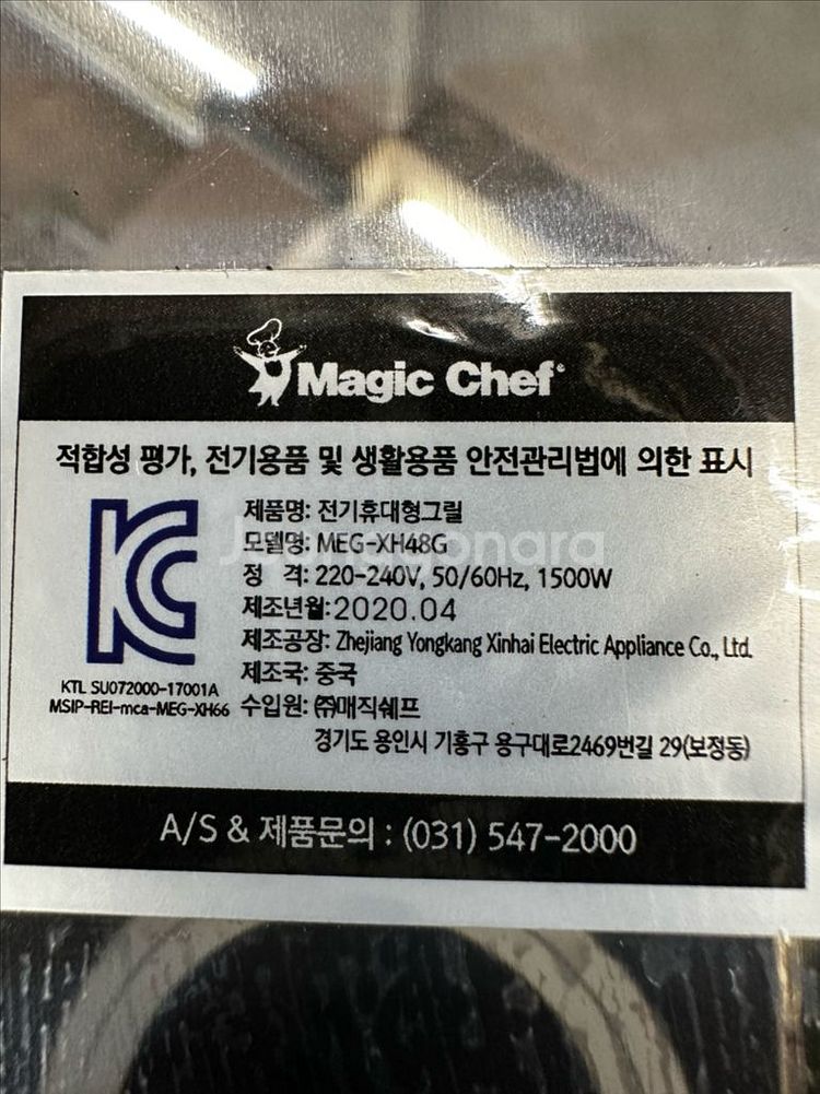 매직쉐프 전기그릴 와이드 대형 가정용 캠핑 고기 삼겹살--4