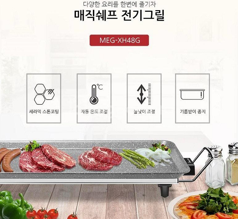 매직쉐프 전기그릴 와이드 대형 가정용 캠핑 고기 삼겹살--8