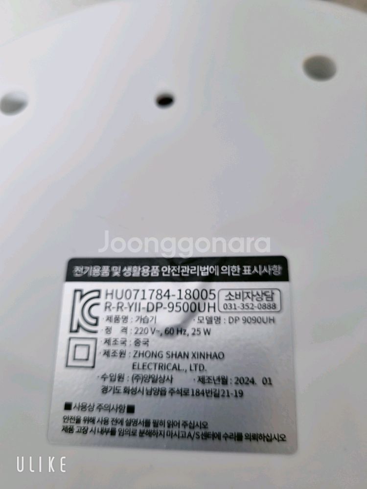 듀플렉스 초음파 가습기 4~5L 대용량--6