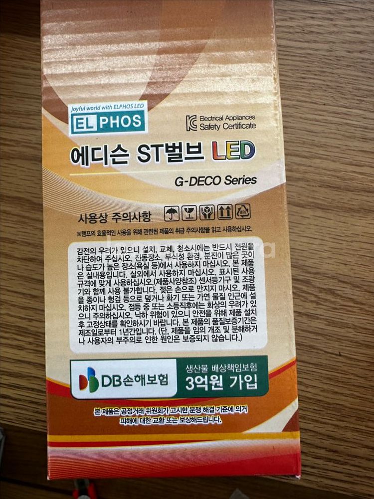 에디슨전구. 에디슨 st벌브 LED , 전구색 에디슨--1