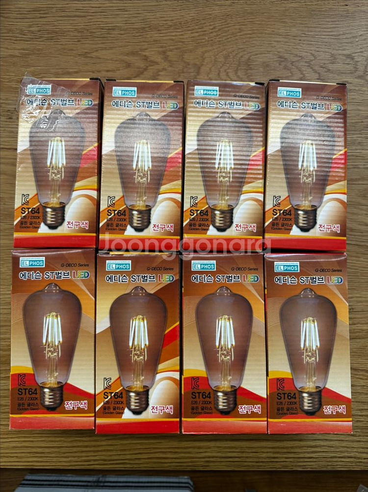 에디슨전구. 에디슨 st벌브 LED , 전구색 에디슨--0