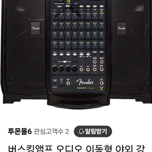 펜더 버스킹 앰프 패스포드 베누