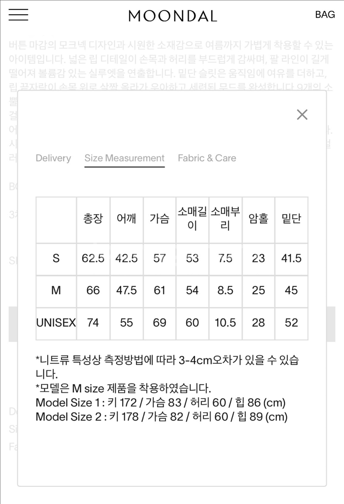 문달 모크넥 니트 가디건 mock neck knit--3