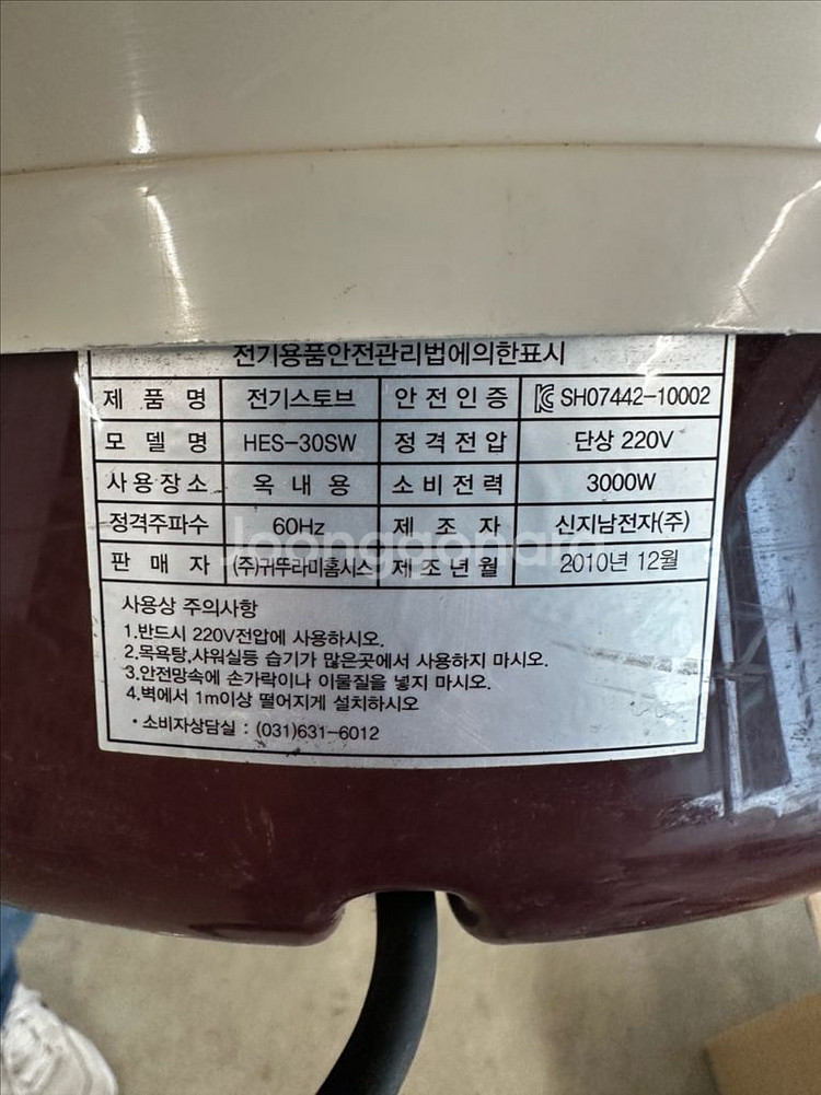 귀또라미 전기스토브, 전기히터, 스탠드히터 HES-30--3