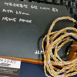 천불 금은동선 AKG N5005 커스텀케이블판매합니다