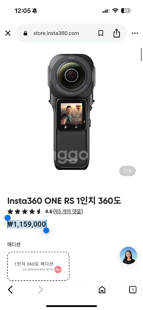 Insta360 ONE RS 360도 카메라 판매--4