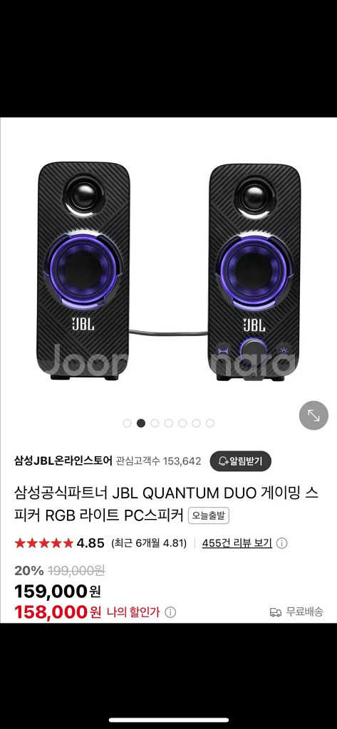 JBL Quantum Duo 퀀텀듀오 스피커--1