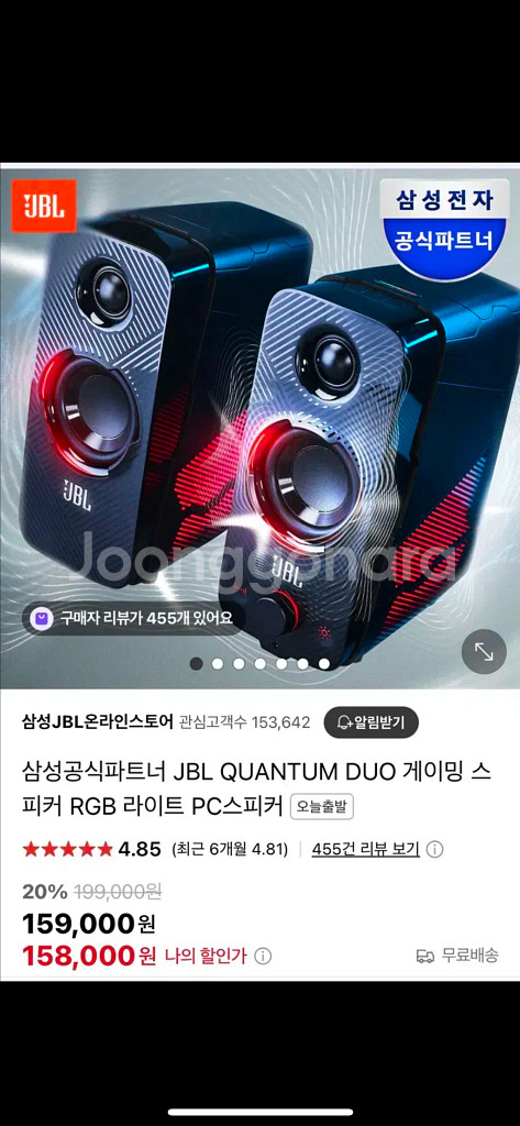 JBL Quantum Duo 퀀텀듀오 스피커--0