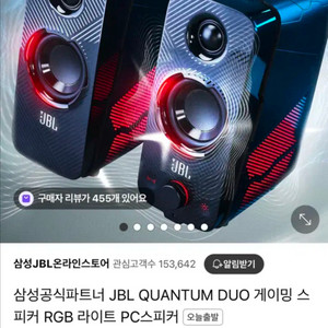 JBL Quantum Duo 퀀텀듀오 스피커
