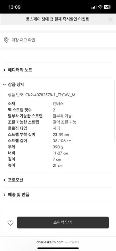 찰스앤키스 블룸 캔버스 브레이디드 커브 호보 백--5