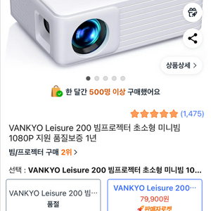 VANKYO Leisure 200 미니 빔프로젝터