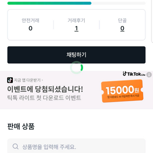 네이버페이 사기꾼