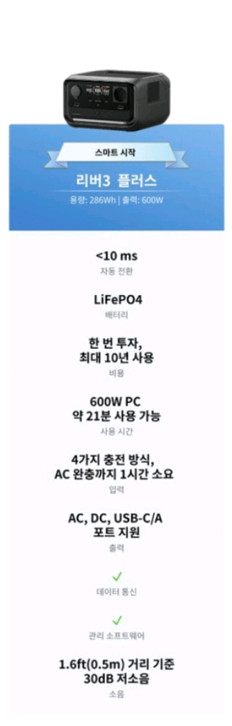 에코플로우 리버3플러스 파워뱅크 새상품 미개봉--1