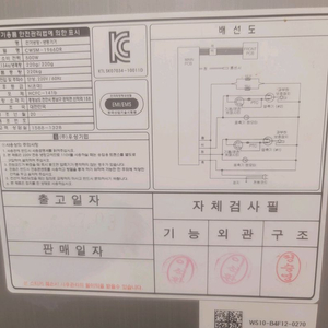우성65박스 올냉장 3도어 24년6월제조