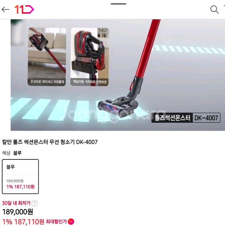 칼만 톨즈 썩션몬스터 무선 청소기 DK-4007(신품)--4