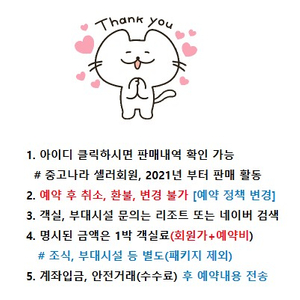 7월 8월 여름 성수기 한화리조트 포천 산정호수안시