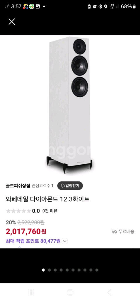 와피데일 다이아몬드 12.3화이트 스피커(마란츠앰프 등--0