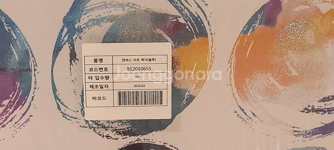 캔버스 아트 액자 써클(블루)(새상품)--2