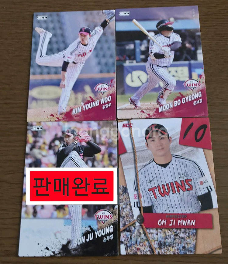 KBO카드 LG 카드 팝니다(수정 6/9추가)--2