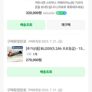 허스크바나 송풍기 350ib