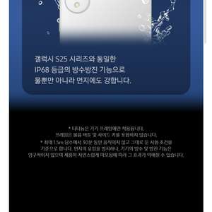 갤럭시 S25 엣지 티타늄 제트블랙 512기가