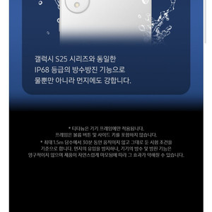 갤럭시 S25 엣지 티타늄 제트블랙 512기가