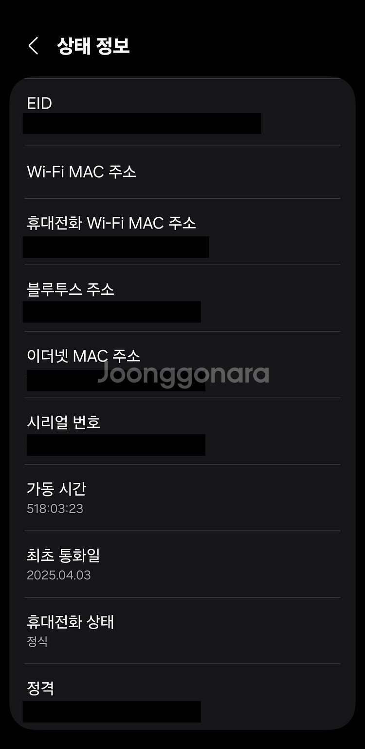 갤럭시 s25 울트라 1tb 화이트 S급 판매합니다.--8