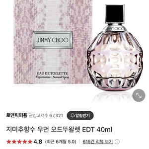지미츄 오드뚜왈렛 40ml