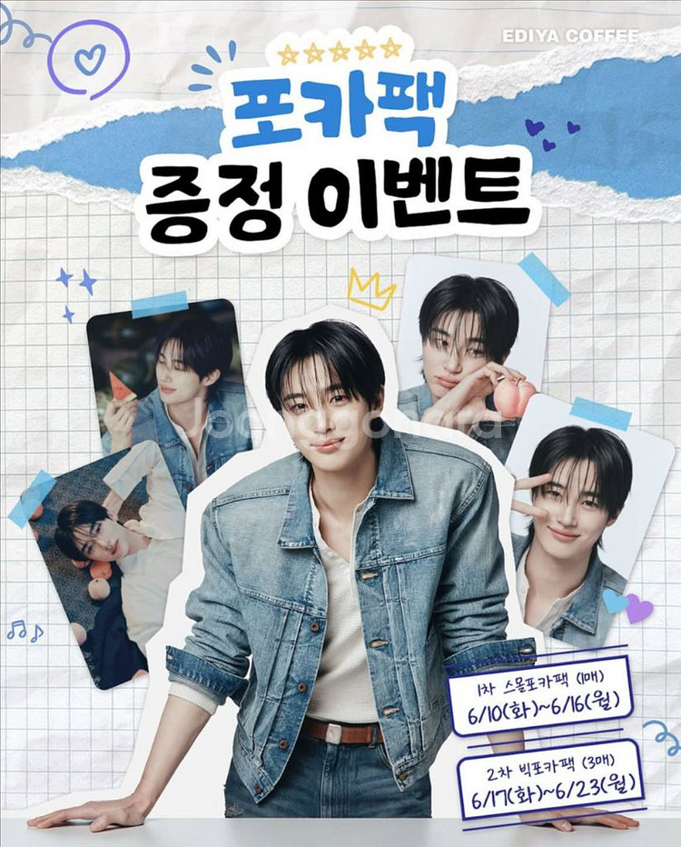 [미개봉] 1차 2차 이디야 변우석 포토카드 포카--0