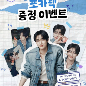[미개봉] 1차 2차 이디야 변우석 포토카드 포카