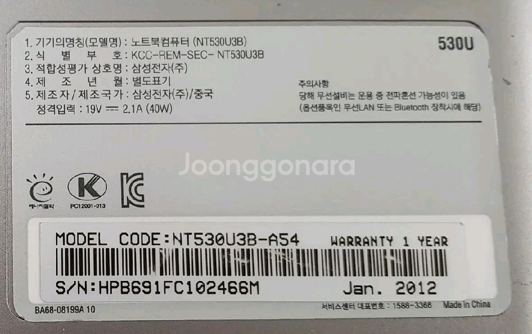 삼성 NT530U i5 노트북 부품각개판매--6
