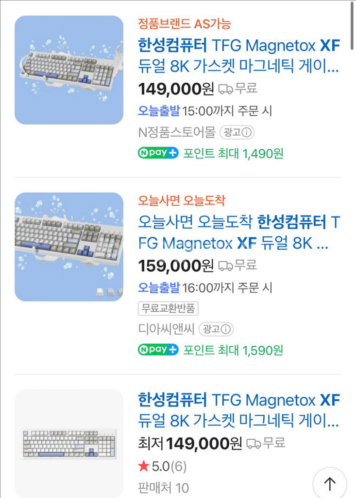 한성 마그네틱축 tfg magnetox xf 듀얼 8k--0