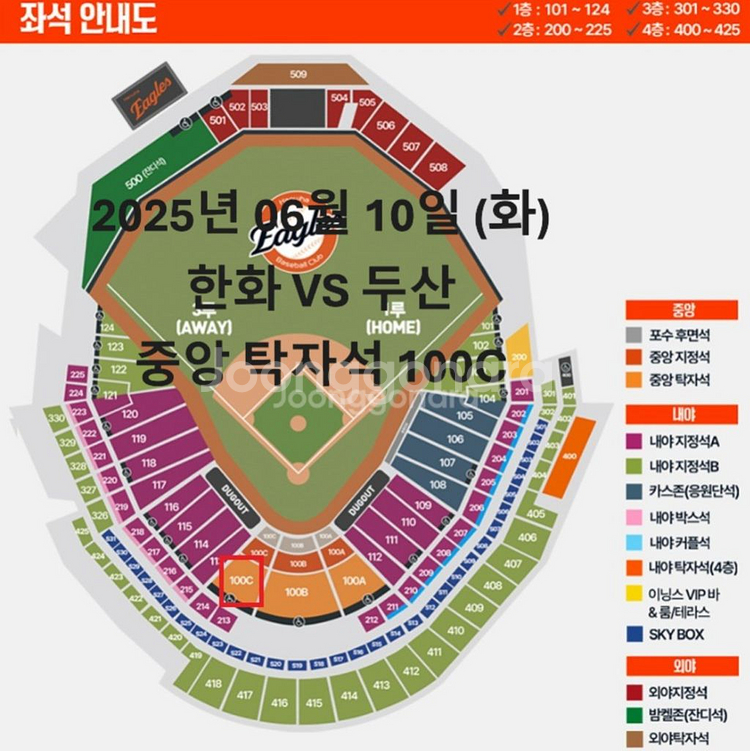[06월 10일(화) 한화 VS 두산] 정가양도--0