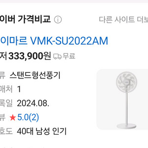 선풍기 미개봉 새제품판매